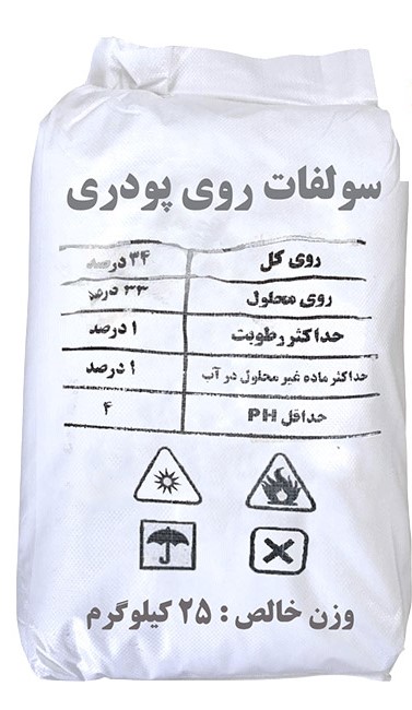 سولفات روی